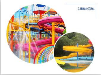 螺旋水滑梯 螺旋水滑梯
