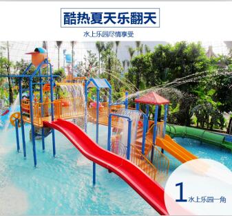 水上樂園一腳 水上樂園一腳